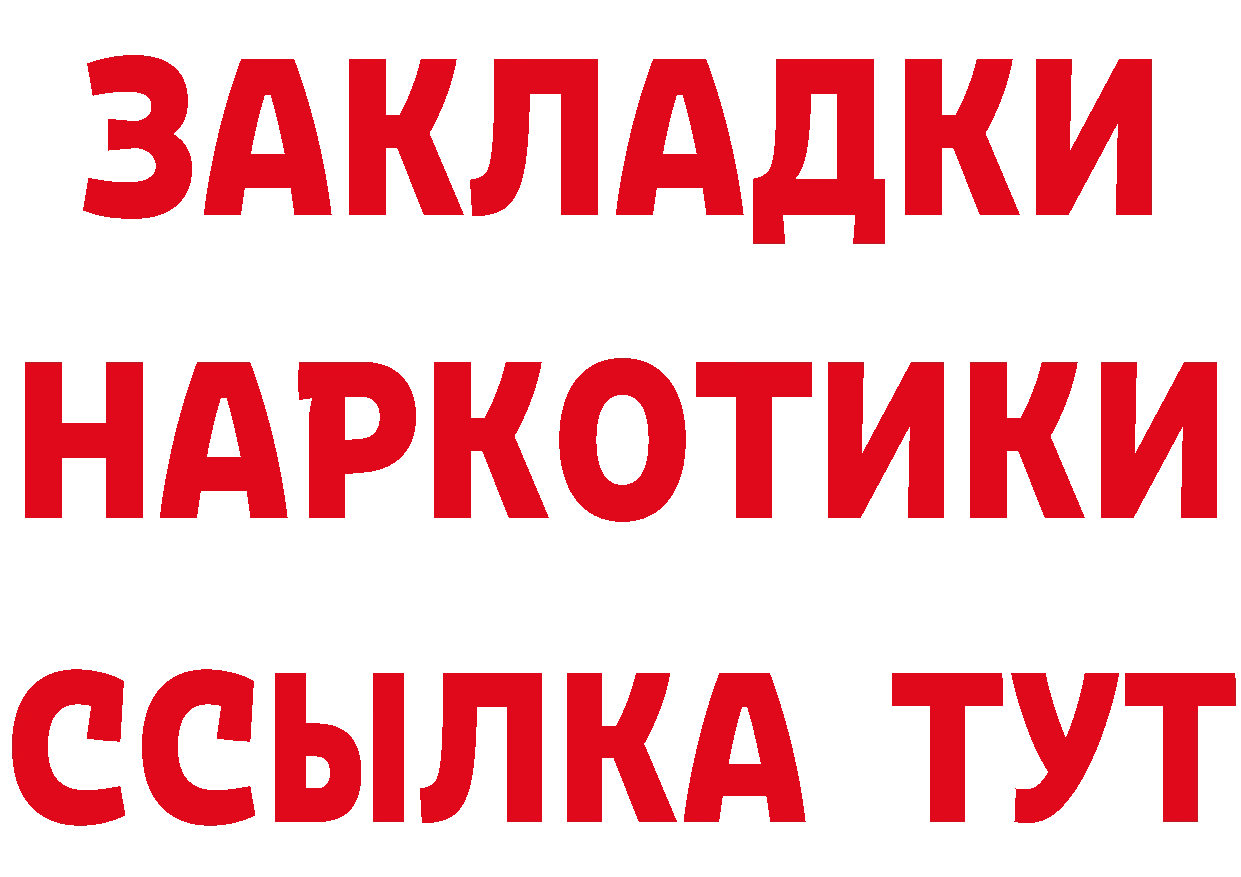 БУТИРАТ бутандиол как войти даркнет мега Йошкар-Ола