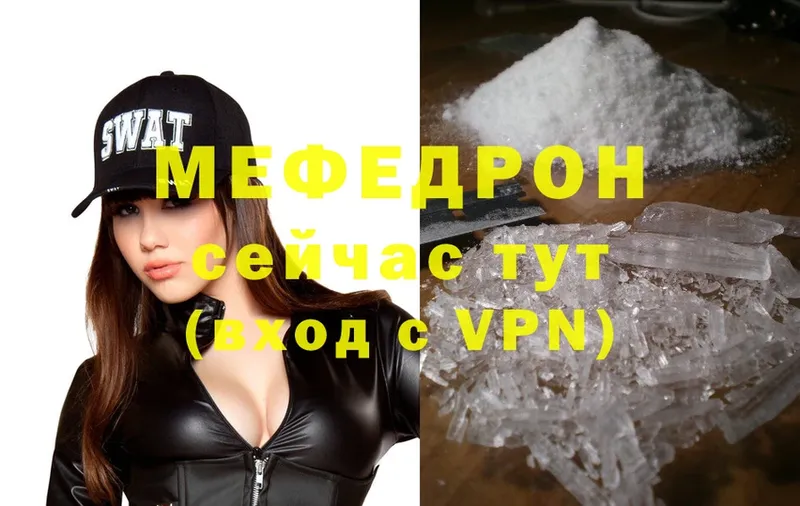 МЯУ-МЯУ mephedrone  Йошкар-Ола 